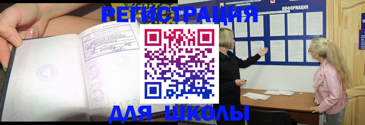 миграционный учет в Волхове