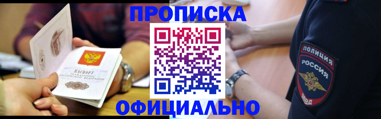 прописка иностранных граждан в Волхове
