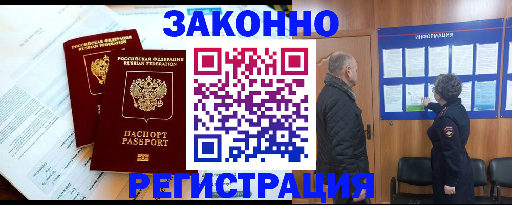 временная регистрация адрес в Волхове