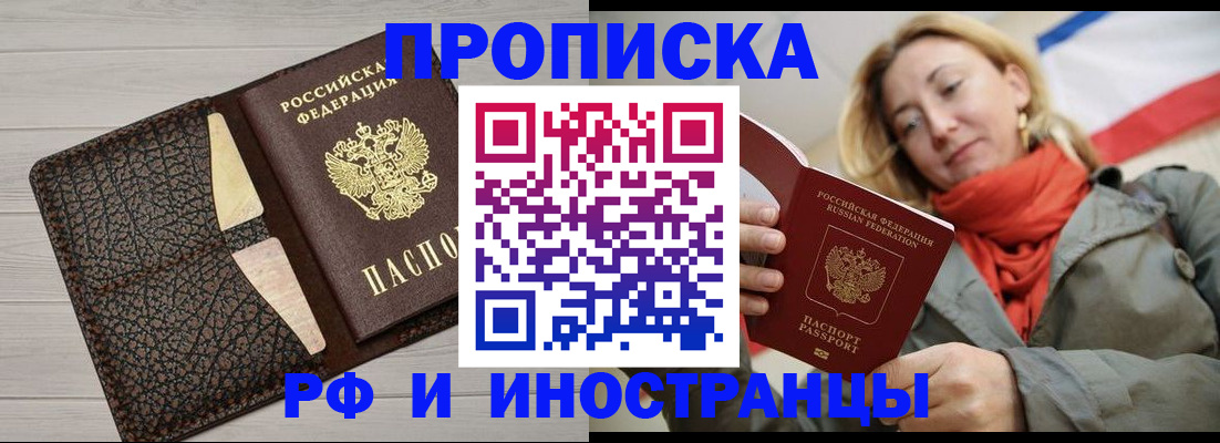 прописка для кредита в Волхове